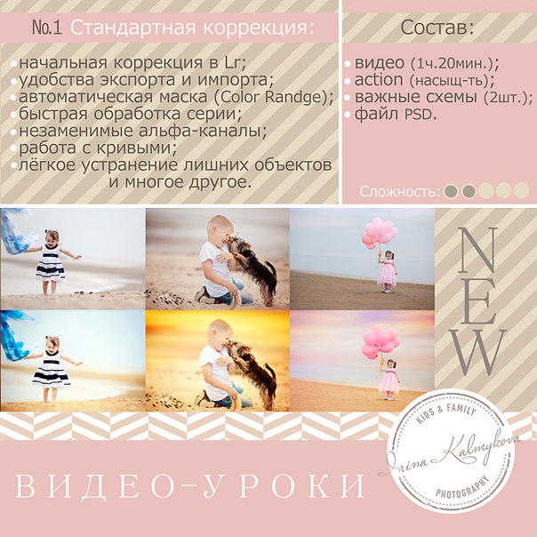 Все уроки Ирины Калмыковой (14 штук)_0.jpg